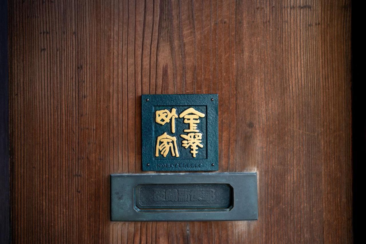 Machiya Guest House Carta Канандзава Экстерьер фото